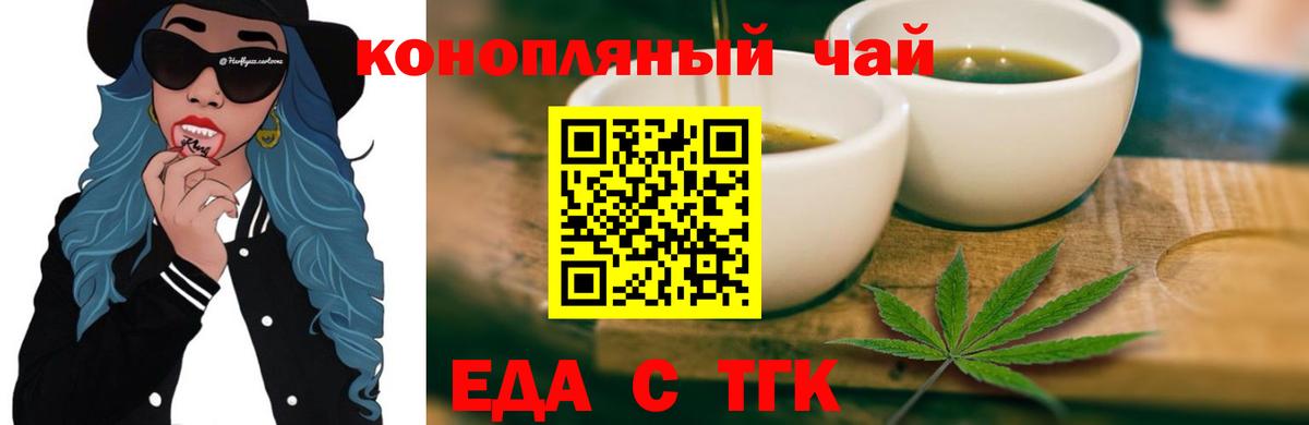 Печенье с ТГК марихуана  Вход с VPN  Протвино 