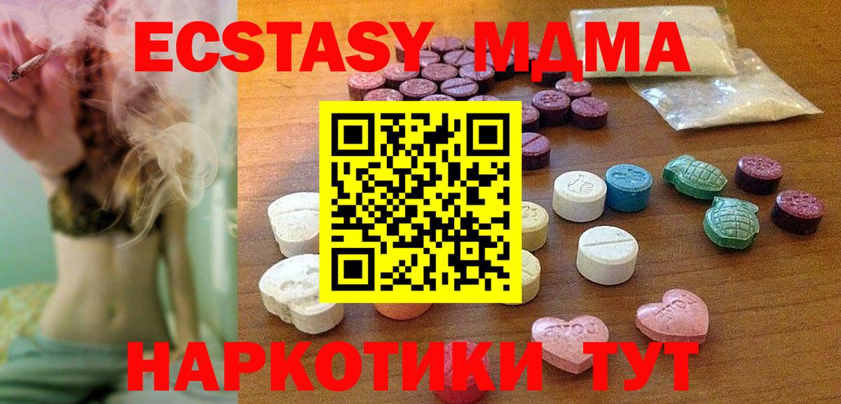 Ecstasy таблы Протвино