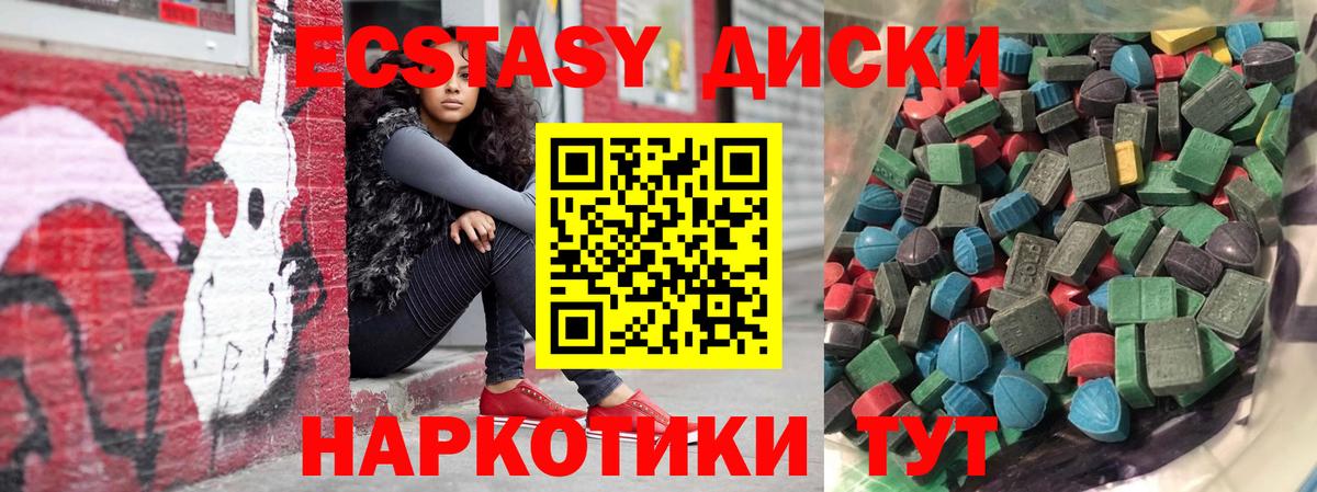 ЭКСТАЗИ ешки  Вход с VPN  Протвино  Экстази  ЭКСТАЗИ XTC 