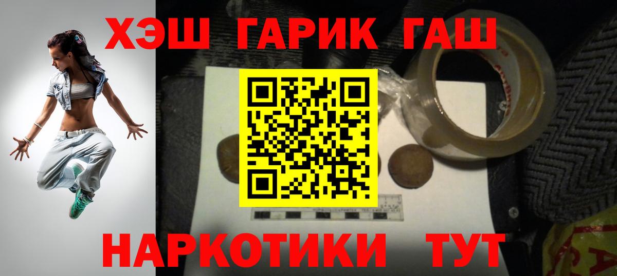 ГАШ гашик Протвино