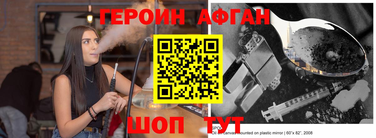 ГЕРОИН гречка Протвино