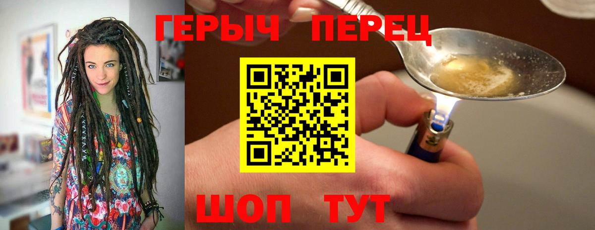 Героин Афган  Героин  Протвино  Вход с VPN 