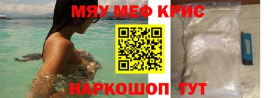 МДМА Ставрополь