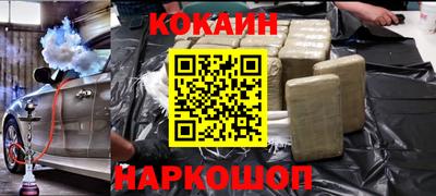 кокаин премиум Старая Купавна
