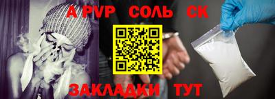 сатива Сланцы
