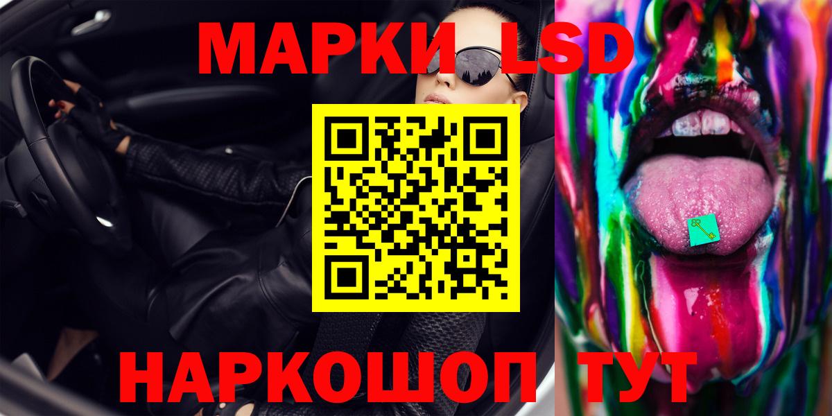 Лсд 25 экстази ecstasy  ЛСД экстази ecstasy  OMG как войти  Протвино  Вход с VPN 