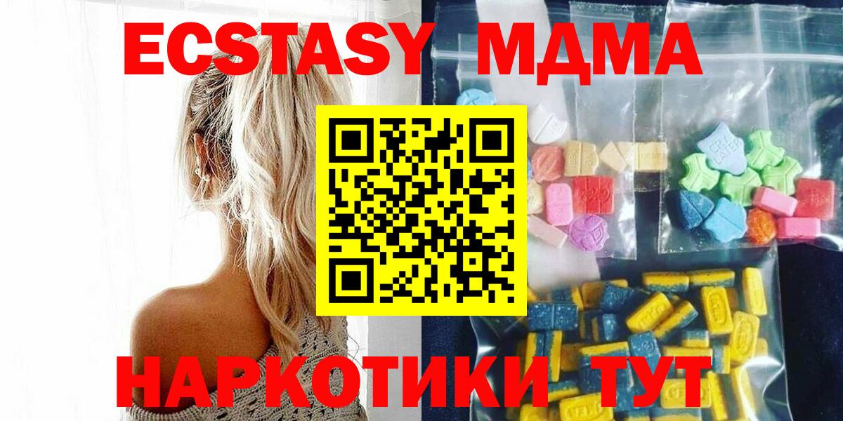 MDMA молли Протвино