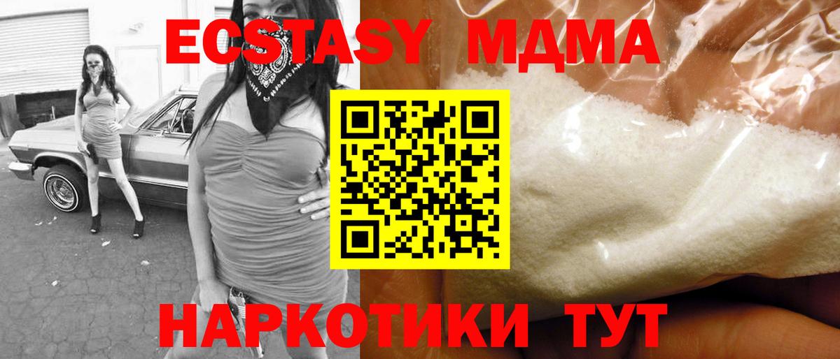 МДМА  MDMA VHQ  Протвино  Вход с VPN  MDMA crystal 