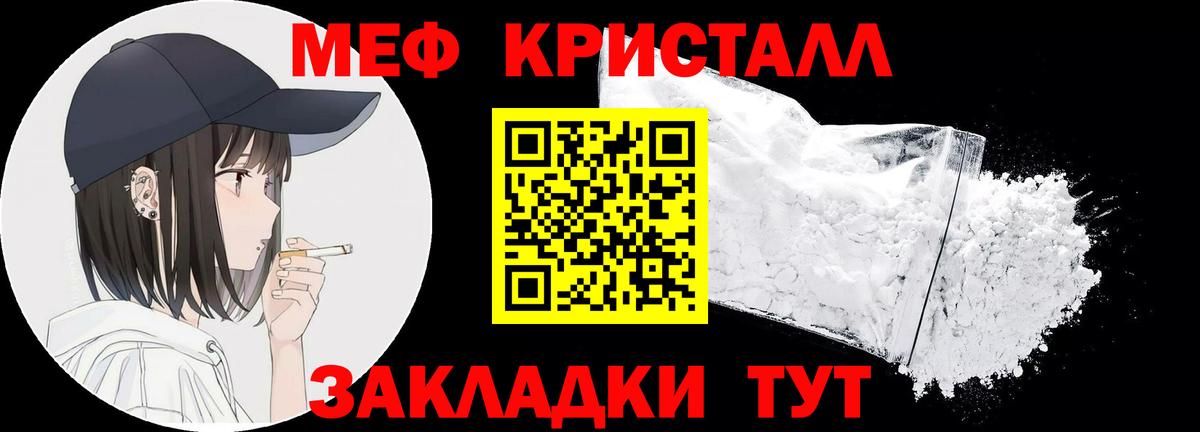 Протвино  МЕФ VHQ  МЕФ  Вход с VPN  Мефедрон VHQ 
