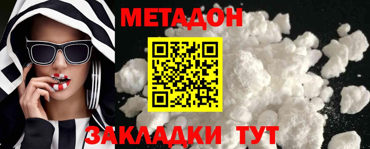 Протвино  darknet телеграм  Вход с VPN  Метадон белоснежный 