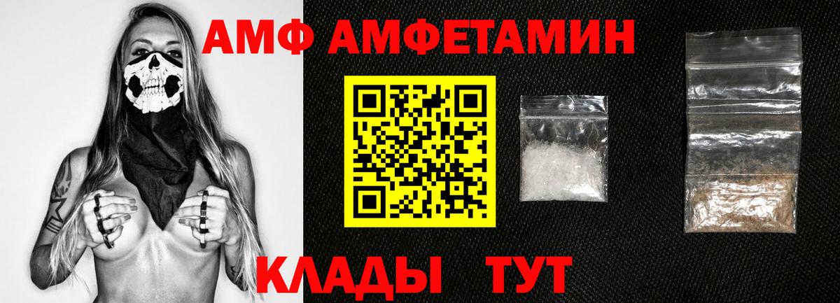 МЕТАМФЕТАМИН кристалл Протвино