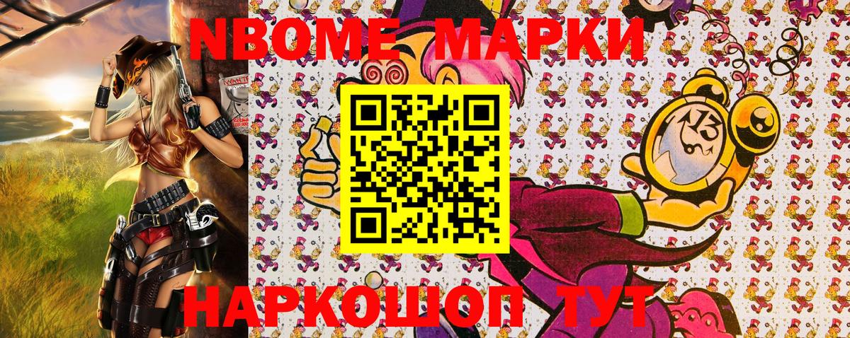 Марки N-bome 1,5мг  Марки N-bome  Вход с VPN  Протвино  Марки N-bome 1,5мг 