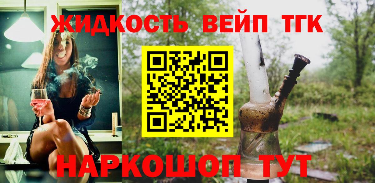 Дистиллят ТГК THC oil  Вход с VPN  купить  сайты  Протвино 