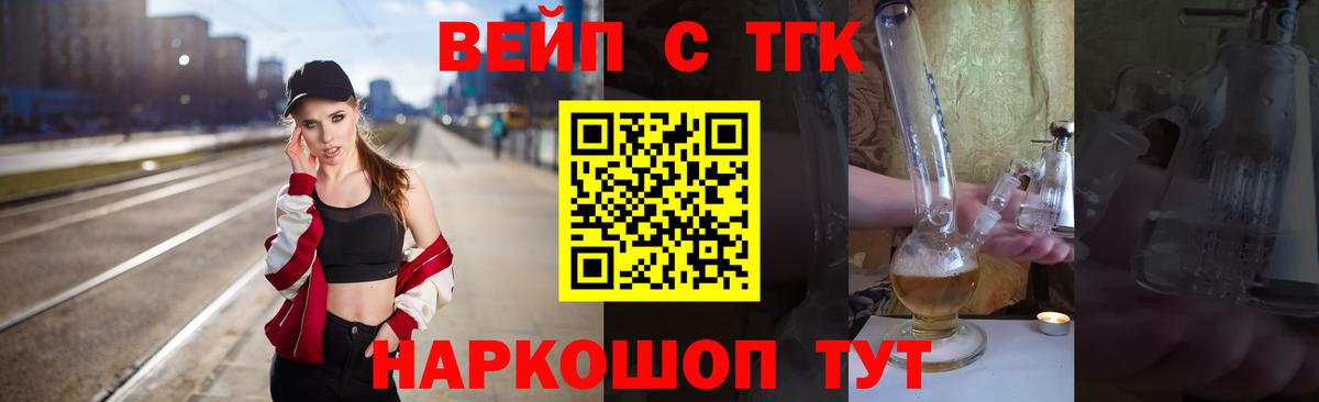 Дистиллят ТГК THC oil Протвино
