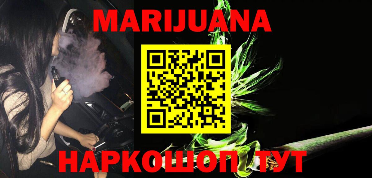 Марихуана план  Вход с VPN  Протвино  Шишки марихуана White Widow 